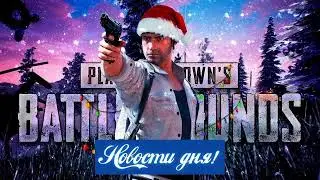 #PUBG
