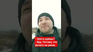 ШЕДЕВР! 