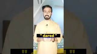 Dared | جرات کر سکتا تھا #viral #english #learnenglish