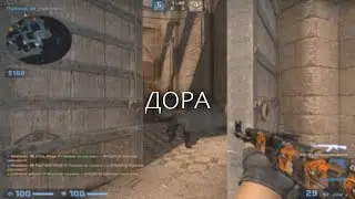 ЭЙ ДОРА ❤️
