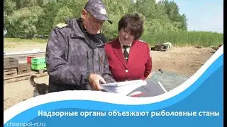 Надзорные органы объезжают рыболовные станы