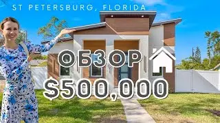 Новый дом в США за $500K: уникальный дизайн