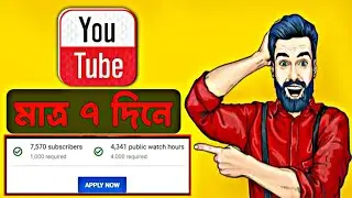 complete 4000 hours | how to complete watch time fast | how to get watch hours on youtube sinhala
