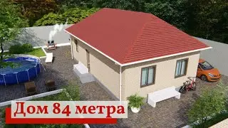 Одноэтажный кирпичный дом 84 м