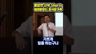 23/02/07 [Father Hwang Chang-yeon 