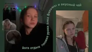 о том как она свои выходные дома провела