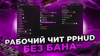 БЕСПЛАТНЫЙ ЧИТ ДЛЯ CS GO 2022 / СКАЧАТЬ ЧИТЫ НА КС ГО БЕСПЛАТНО БЕЗ ВИРУСОВ / ЧИТЫ CS GO 2022