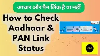 How to Check Aadhaar Card & Pan Card Link Status | Pan Aadhaar Link Status