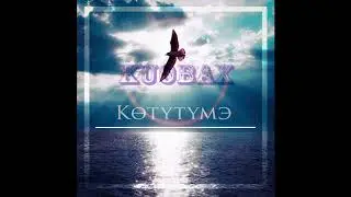 Kuobax - Көтүтүмэ (Ырыа тыла/Текст песни/lyrics)