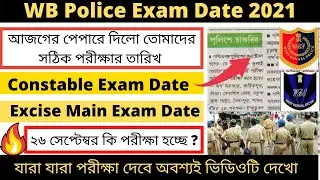 Excise Constable Main Exam Date 2021 || WBP Exam Date 2021 || WBP Constable Exam Date 2021 ||