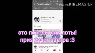 🍭итог лоты🍭