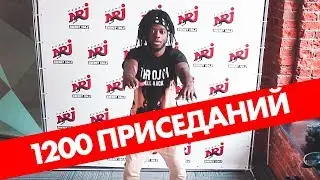 1200 приседаний от Саймона ( Эрик Давидыч)