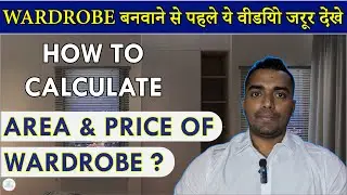Measure Wardrobe Area and Cost | How to find Wardrobe Costing per squarefeet | सबसे आसान तरीका से