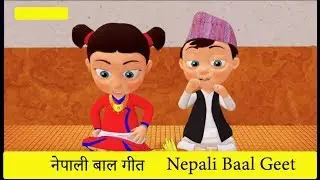 Nepali Baal Geet || फूल किन फुल्छ ? ||  Nepali Nursery Rhymes