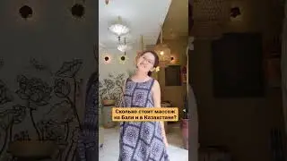 Массаж на Бали. Балийский массаж. СПА на Бали