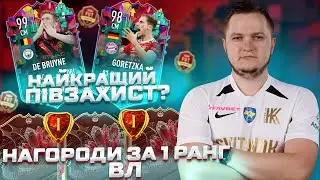 KDB 99 ТА GORETZKA 98 В ОДНІЙ КОМАНДІ