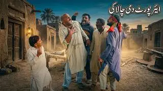 Airport Funny Airport Di Chalki New Punjabi Comedy 2026 Funny