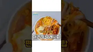 @salim.zip_ #4남매맘 #마크정식  (레시피는 고정댓글에 있어요)