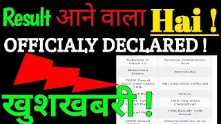 Cbse latest news| Cbse result 2022 | cbse latest news today| cbse result | cbse update | cbse