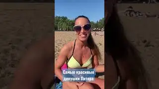 Самые красивые девушки Питера