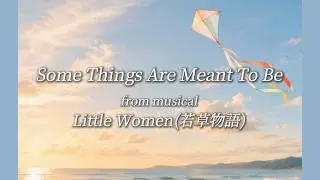 Some Things Are Meant To Be - from Musical「Little Women」【cover】