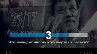 25/17 - отец (караоке)