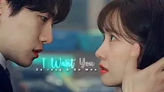 Sa rang & Go Won II I Want You • King The Land • [1x6]