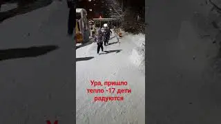 На урал пришло тепло