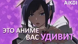 Почему вам стоит глянуть 