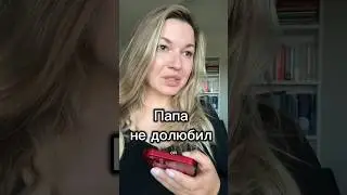 Один из возможных сценариев отношений с мужчинами для взрослой дочери 