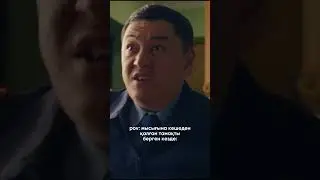 #күйеубаламдепутат #sәlementertainment