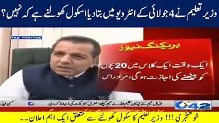 Murad Raas education minister interview School Universities colleges opening date 2020 board exams