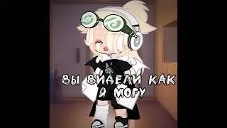 ~meme~|Мама и папа,вы видели как я могу|• 