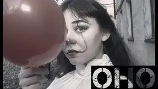 КИНО НАИЗНАНКУ| ОНО |MAD DARIA