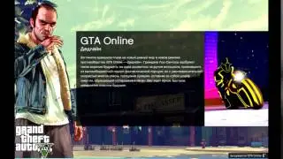 Grand Theft Auto V Money Hack Sirius V18 1.37