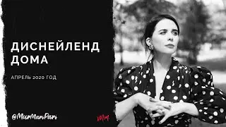 Материнство. Крайности. Границы дома.