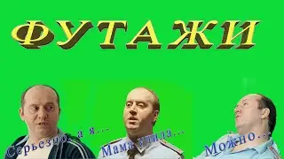 Футаж хромакей полицейский с Рублевки Бурунов серьезно