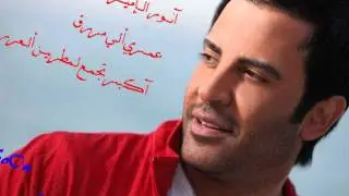 آكبـر تجمـع لمطربيـن آلـ عررب