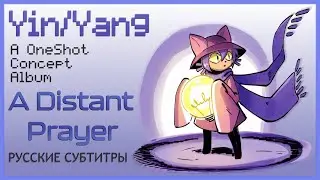 Sauraen - A Distant Prayer 