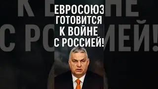 🔥 Orbán shocked Europe! Is the EU already a military project against Russia?