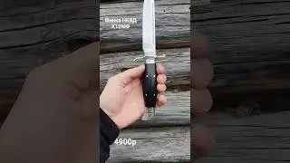 Финка НКВД х12мф заказ wpp 89131605089 