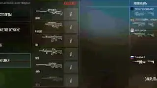 Стандофф 2