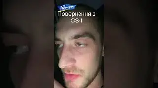 Повернення із СЗЧ. Ставлення, як до ув'язнених, одне побиття і 2 напади епілепсії. 