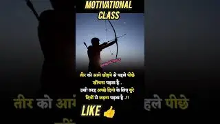 Motivational Quotes #motivation #quotesmotivation #inspirationalquotes #motivationalstatus #shorts