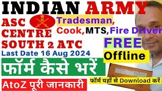 ASC Center South 2 ATC Form Apply 2024| ASC Center Form Apply 2024| ASC South 2 ATC Form Apply 2024