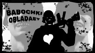 OBLADAET: BABOCHKI |CS2|