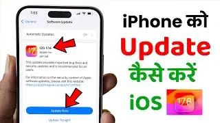 iPhone Ko Update Kaise Kare | iPhone Update 17.6 | iOS 17.6 New Update