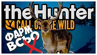 the Hunter Call of the Wild 🦌ФАРМ - ВСЬО❌