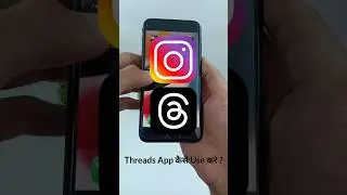 Instagram Threads App Kaise Use Kare ? 
