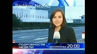 Political Advertising and Announcement INTER (2010)